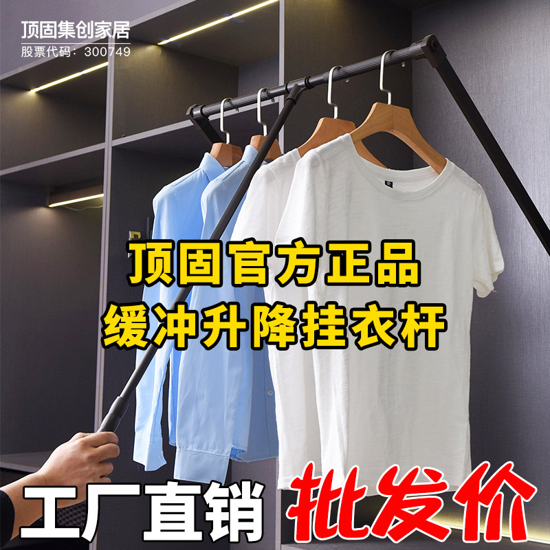Top solid wardrobe hardware lift clothes hanger hanger pull-down clothes rail automatically rises back to lift clothes rail