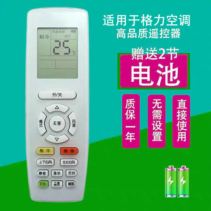 Suitable for Gree air conditioning remote control YAPOF3 Yueya Pinyue Q force central air conditioning duct machine universal