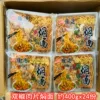 Товары от 焱朔冻品商行
