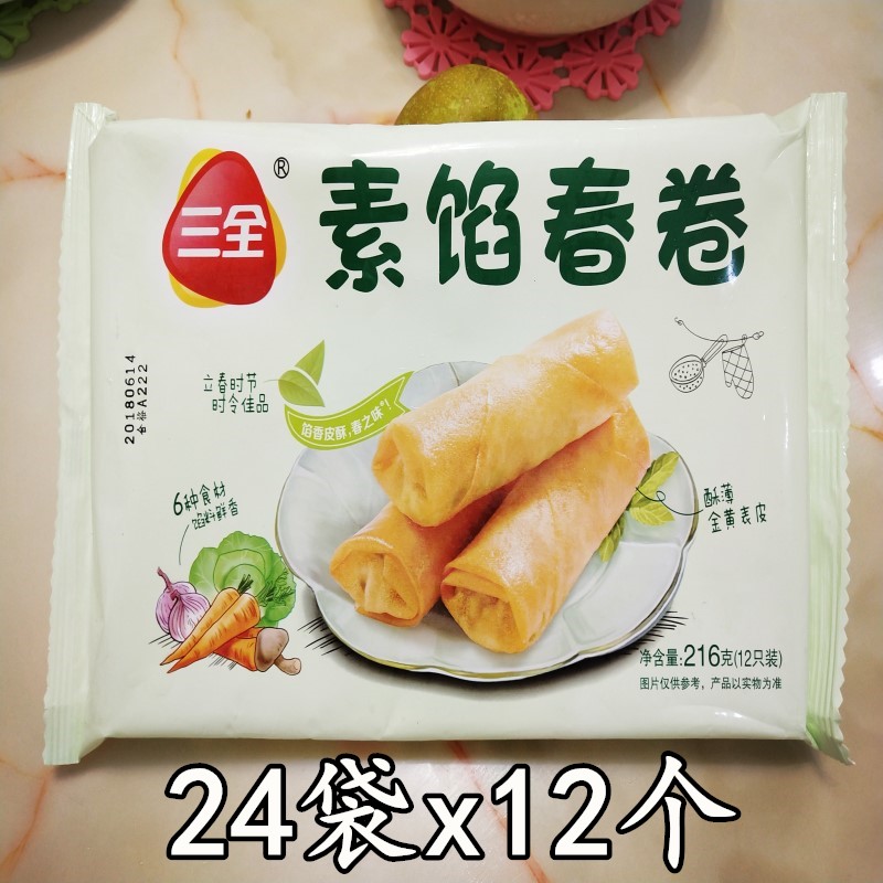 Triple Total Vegetarian Filling Spring Rolls Frozen Semi-finished Products Fried Snack Vegetarian Filling Spring Rolls Wine Mat Congee Bungee 216g * 24 packs