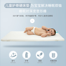 3D baby polymer mattress childrens mattress kindergarten winter and summer breathable thin washable mattress pad