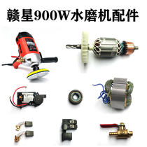 Ganxing 900-watt vertical water mill rotor stator speed regulator switch gear carbon brush faucet and other accessories