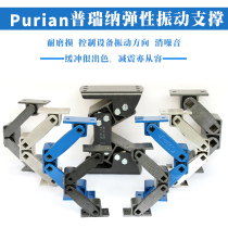 Linear screen conveyor vibrating screen AB elastic vibration support frame vibration buffering shock absorption efficient vibration isolation replacement spring