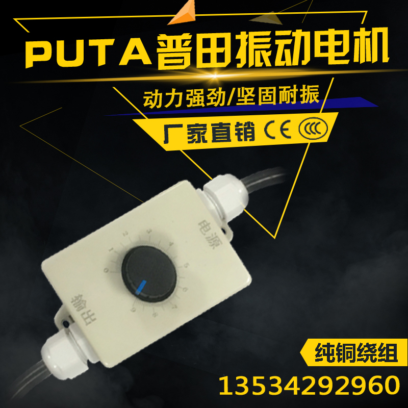 Vibration motor speed controller Speed controller Vibration motor speed controller Vibration motor speed controller Vibration motor speed controller Vibration motor speed controller Vibration motor speed controller Vibration motor speed controller