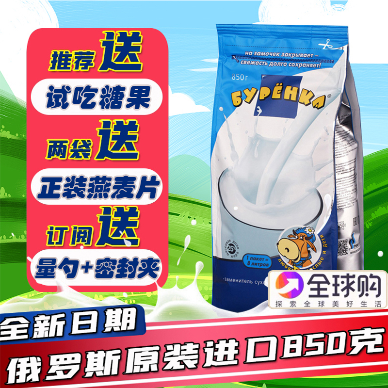 Russia imported big milk powder high calcium middle-aged and elderly teenagers adult full-fat sleep nutrition brewing drink