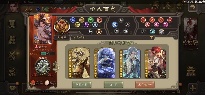 B2 with card mobile phone Three Kingdoms to kill the god Sun Ce First Class General Gods Guo Jia Shenghan Gan Ning Shenzong Cao Cao Liu Yan Zhang Zhongjing