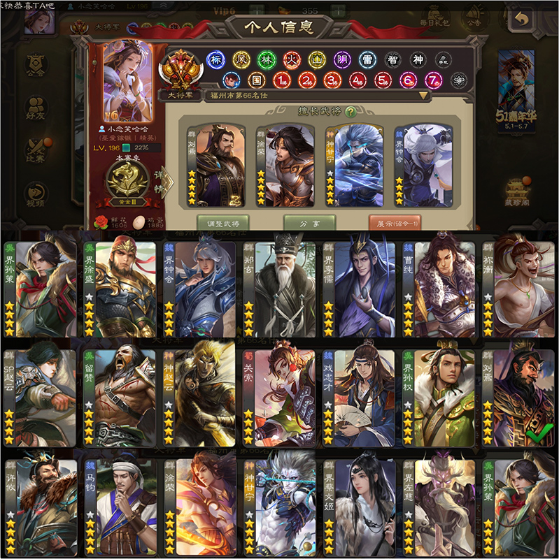 A47 daily rental 28 mobile phone Three Kingdoms killing rental number dynamics Liu Yan Xu Rongshen Gan Ning Jie Zhong Hui Jie Li Ru Ma Jun