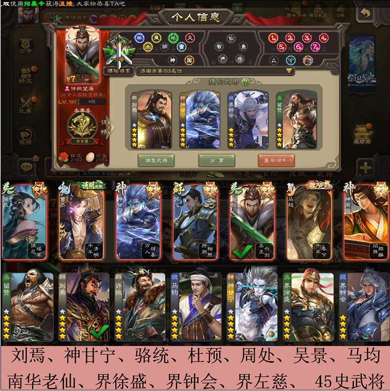 A69 Mobile Three Kingdoms Killing Account Rental Dynamic Liu Yanshen Gan Ning Luo Tong Du Yu Zhou Wu Jing Nan Hua Lao Xian Ma Jun