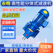 Split cycloidal pinwheel reducer Changzhou national standard all copper core all copper wire BWDXWD with flange horizontal vertical