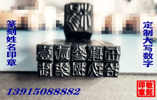 Customized hand knocking durable clear numbers digital Chinese character inscription jewelry identification by piece