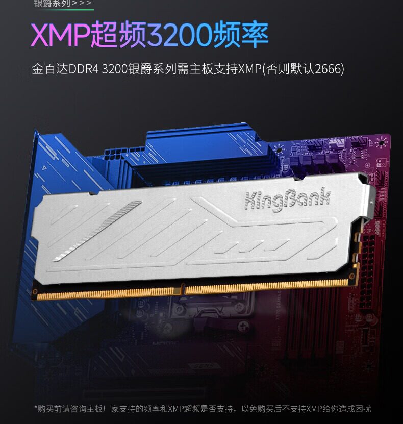 Оперативная память Kingbank Silver Knight 8ГБ 3200МГц Yusanjia