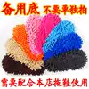 Accessories can not be used alone Chenille lazy floor slippers special change soles replace spare soles