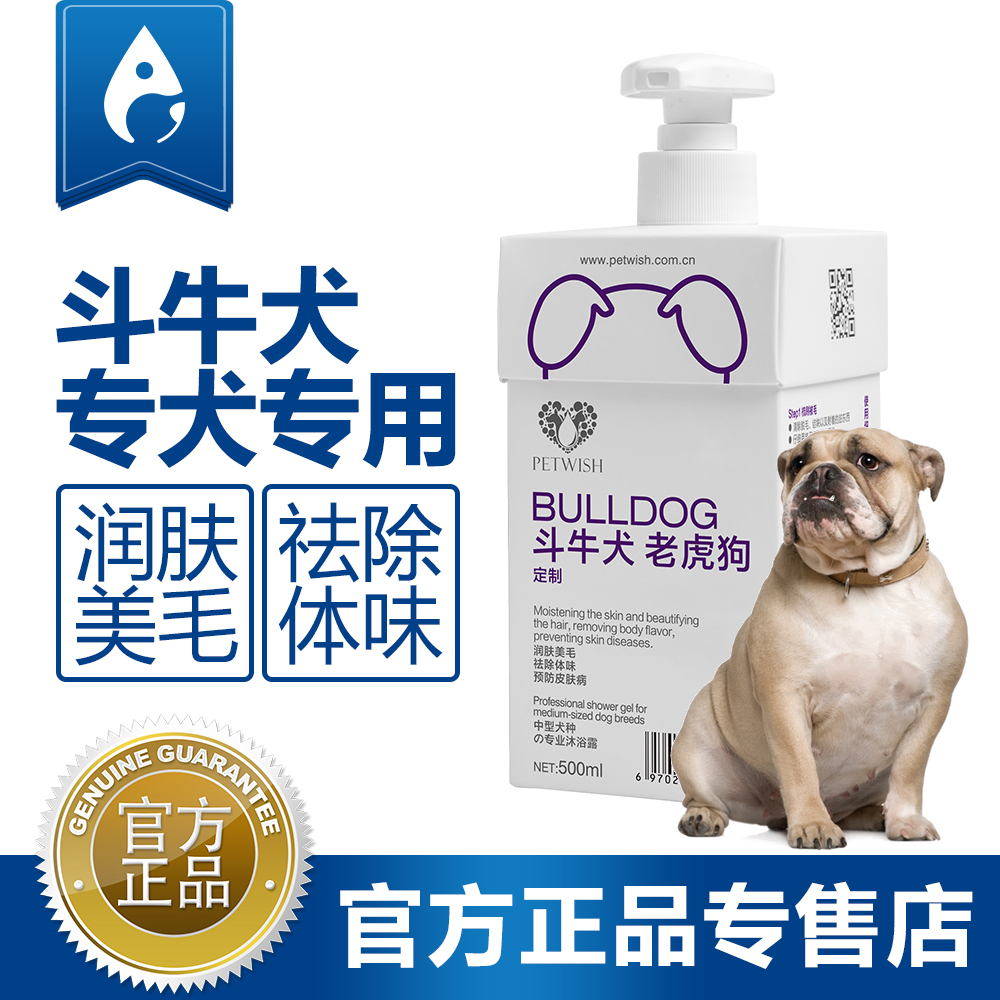Farcow Fou Bulldog Bulldog Bulldog Special Dog Body Wash of Bath Dew Bath supplies Sterilized Deodorant Shampoo for Acaricide Mycorrhizal