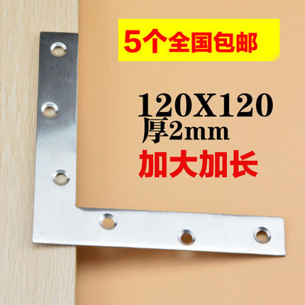 Corner code L120mm thick 2 0