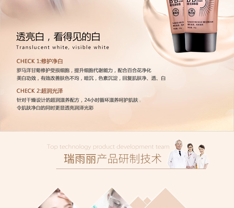 Đích thực Rui Yu Li Chamomile cơ bắp khỏa thân BB cream sửa chữa trang điểm khỏa thân kem che khuyết điểm kéo dài bền kem dưỡng ẩm chống dị ứng