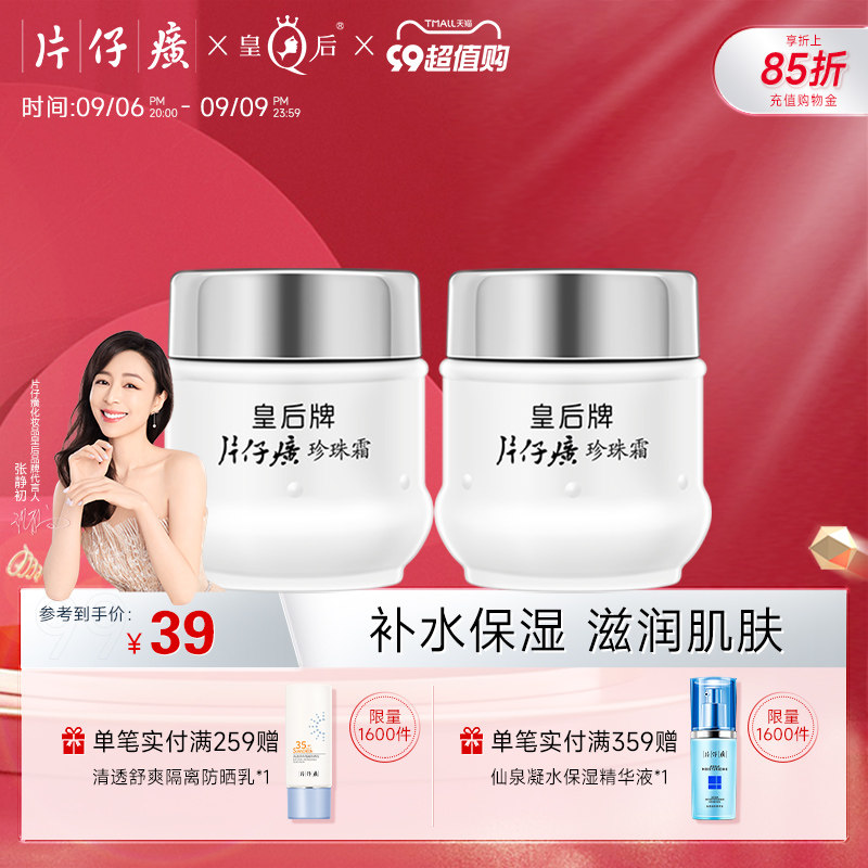 Queens paparazzi pearl cream Moisturizing Face Cream Nourishing Skincare Cream Girls Men Wipe Their Skin Care Products-Taobao