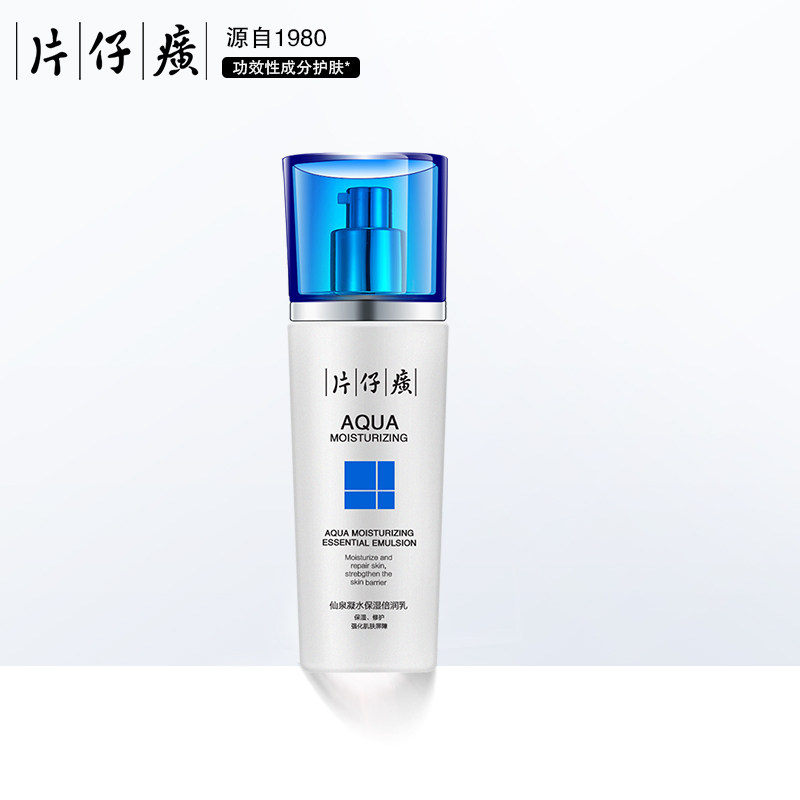 Paparazzi Tablets Xianquan Condensed Water Moisturizing Milk Nourishing Dry Leather Moisturizing Lock Water Moisturizing Lotion Schoolgirl Moisturizing