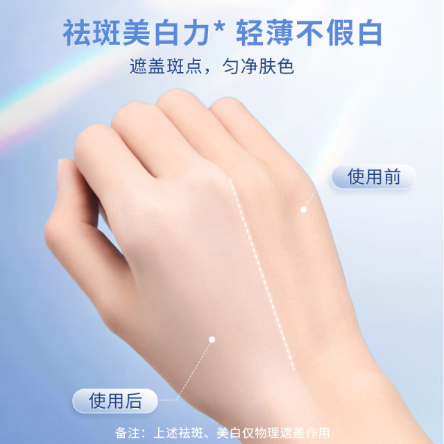 Pien Tze Huang Sunscreen Milk Summer Sunscreen Non-Fake Whitening Isolation Cream 50x UV Protection Official Flagship Store