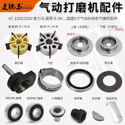 Pulima disc 56 inch pneumatic sandpaper polishing machine polishing machine repair removal wrench accessories cylinder bearing