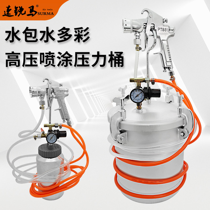 Water Packs Water Colorful Paint 2L10 Liter Pneumatic Spray Paint Gun High Pressure Barrel Paint Marble Emulsion Paint Spray Coating Machine