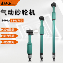 Pneumatic S60-580 780 lengthened air sand turbine straight mill grinding wheel air grinding straight shank pneumatic grinding wheel polishing machine