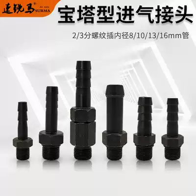 Pneumatic tool C6C4S125S40A grinder Angle grinder Air shovel inlet joint leather tube Pagoda outer wire joint