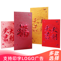 High-grade exquisite Year of the Ox red packet red packet 2021 New Year red packet custom logo printing personality creative size number