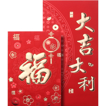 Year of the Ox new high-end profit seal custom creative red envelope bag Universal return trumpet 2021 New Year red envelope