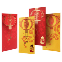 High-end refined and creative li is a seal 2022 New Years personality red packets Custom New Chinese New Year Marriage General Big Red Bag Bag