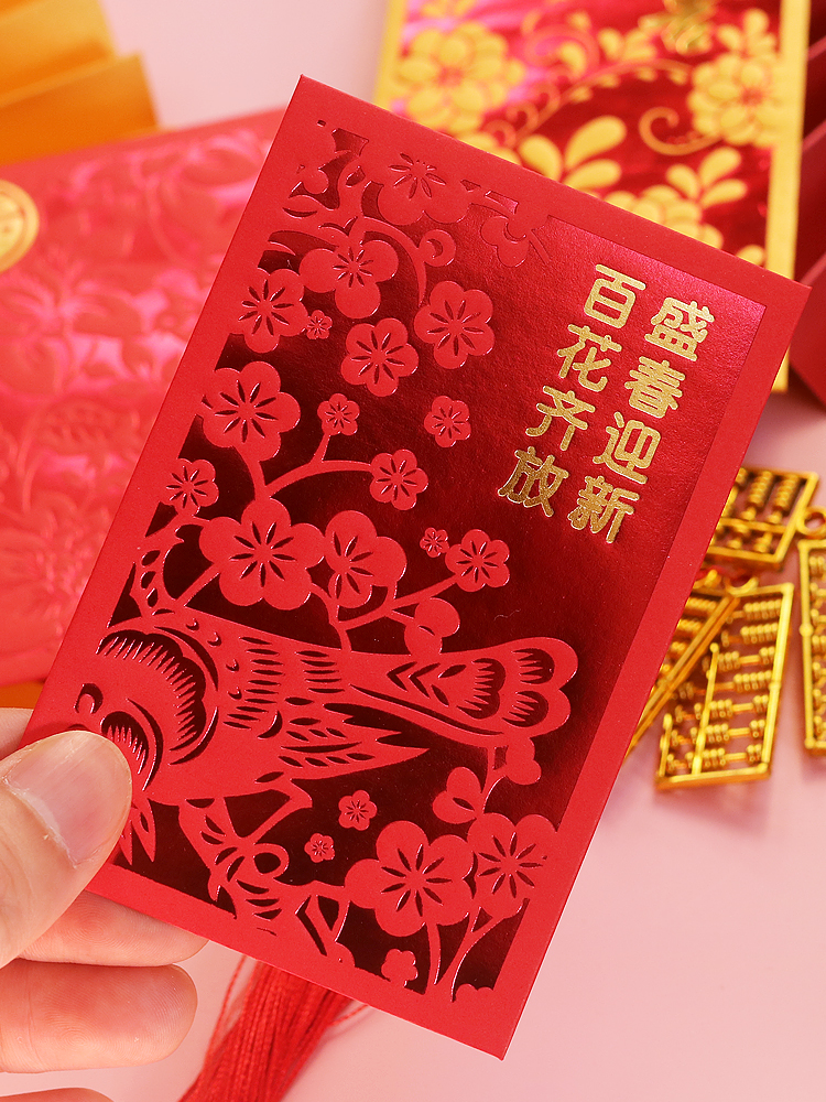 2023 Year of the Rabbit is to seal the red envelopes for the new year, the size of the red envelopes is customized
