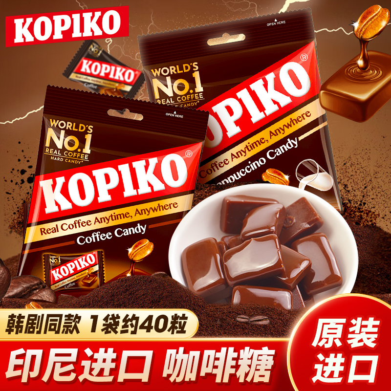 Kopiko Kopiko Coffee Candy Cappuccino Flavor Original Instant Hard Candy Candy Snacks Imported from Indonesia Kopiko Kopiko Coffee Candy Cappuccino Flavor Original Instant Hard Candy Candy Snacks Imported from Indonesia