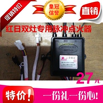 Guangzhou Hongsun gas stove accessories infrared gas stove accessories 3v Pulse igniter double stove for flameout protection