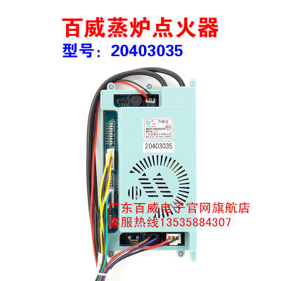 Guangdong Budweiser Changwei computer type strong discharge pulser Steam engine controller 20403020 20403035