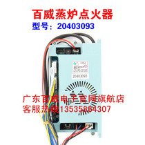 Sespur gas steam generator commercial energy-saving steamer steamer brewing tofu Budweiser Main Control Board