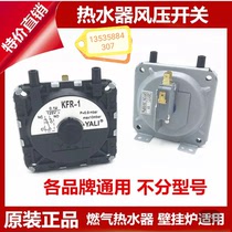Universal air pressure switch gas water heater accessories air pressure switch KFR-1 steam oven air pressure switch