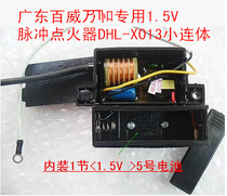 Energy-saving King steam engine and special 1 5v Pulse igniter WH-X013X023 small conjoined small overlord stove