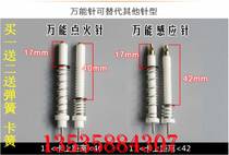 General with wire pulse universal ignition needle liquefied gas stove fire induction needle gas embedded gas accessories