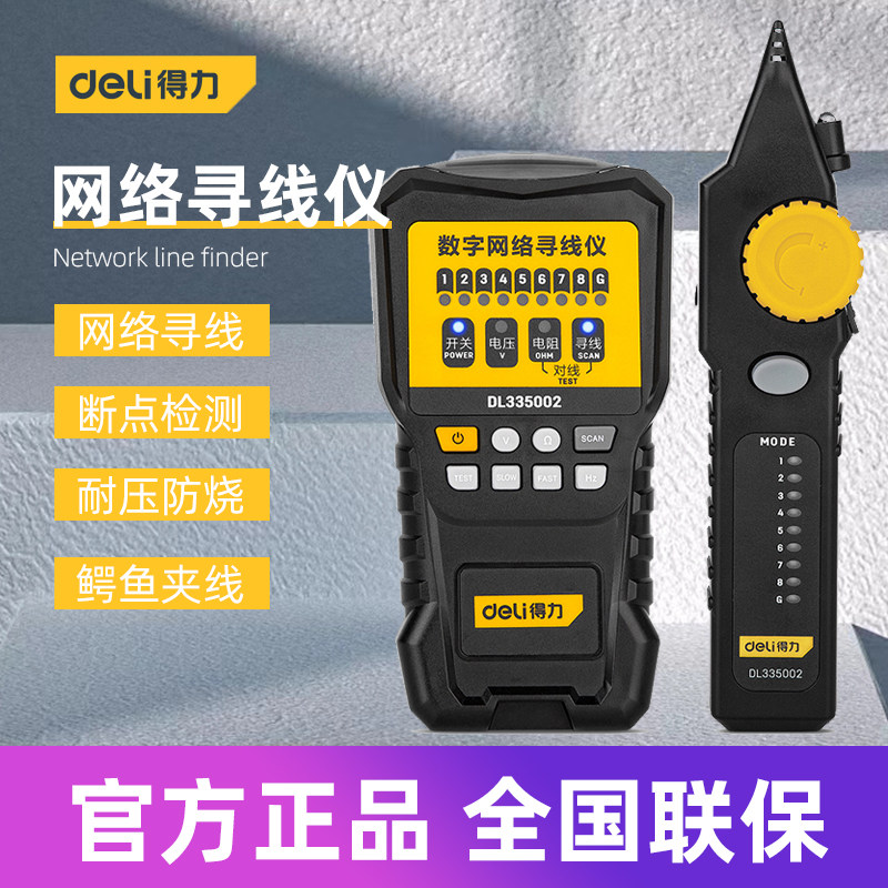 Right-hand Tool Multifunction Signal Network Wire Tester Network Finder DL335001 DL335002 -Taobao