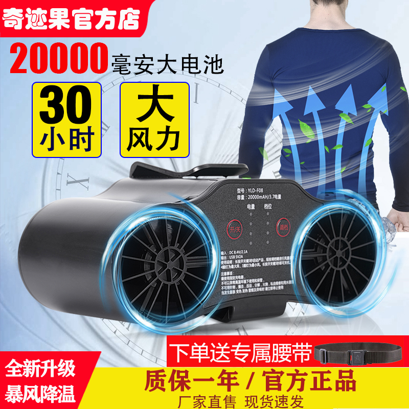 Waist-Mounted Fan, Portable Outdoor Construction Site Strong Wind Fan, Small Fan with Strong Wind Power, Rechargeable, Portable Neck-Hanging Waist Air Conditioner