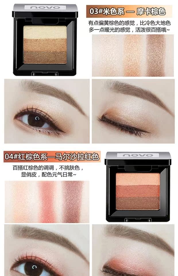 NOVO một chạm ba màu gradient bóng mắt người mới bắt đầu trang điểm nude bưởi bí ngô màu đào trang điểm màu đỏ - Bóng mắt phấn mắt clio pro eye palette