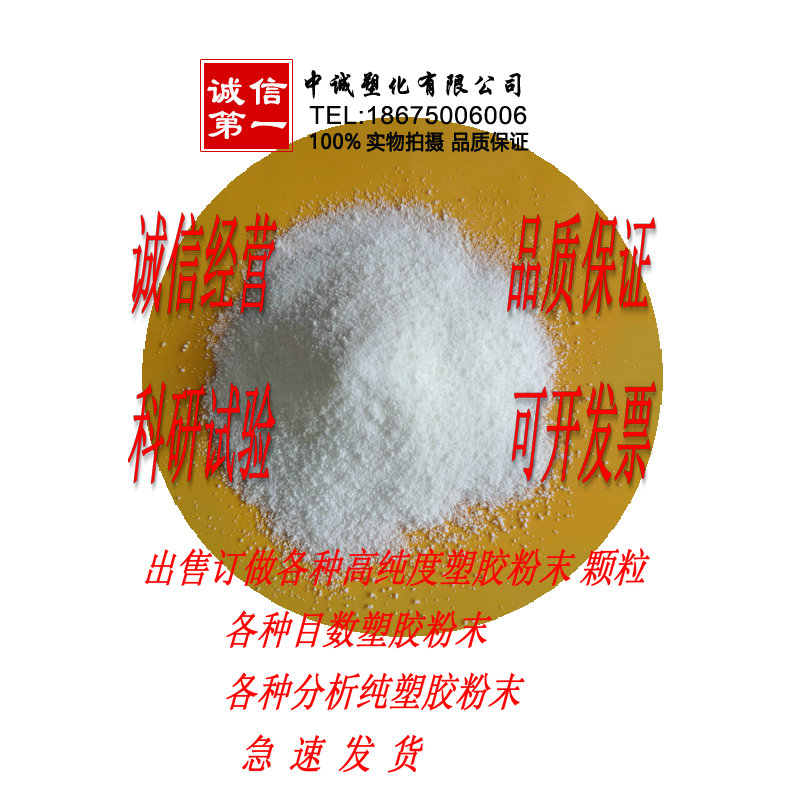 CPE Powder Extrusion Injection Molding PVC Toughening Modified Dow Conductive Flame Retardant Chlorinated Polyethylene