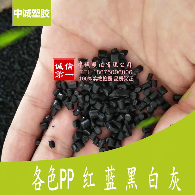 PP particle recycled material injection grade polypropylene plastic particles plastic recycled particles full floating plastic particles