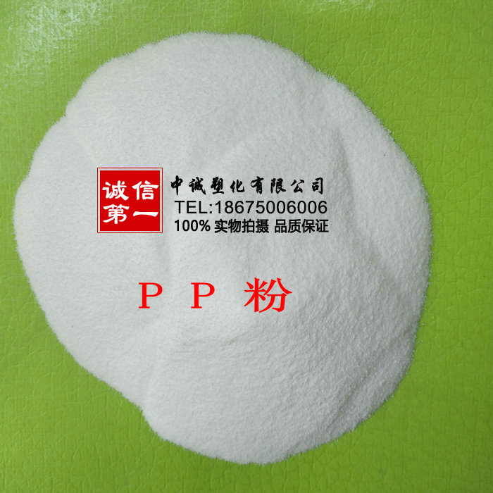 High purity polypropylene PP powder polyethylene PE powder ultra-fine powder 30-100 mesh can be placed directly