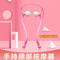 (Mengfan) Hand-held neck massager clip neck small artifact cervical vertebra massager