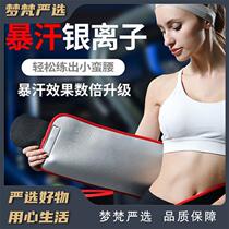 (Meng Fan)Fitness belt sports sweat belt belt belt multi-function girdle belt