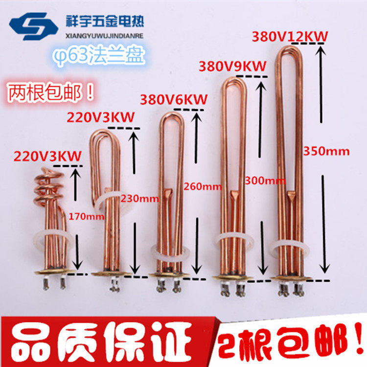 Boutique Duyu Giant Cook Swimbon Water Boiler Flange phi 6 3 Heating tube Heating Tube Fittings 3kw6kw9kw