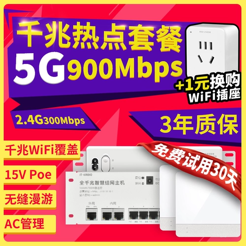 15VPOE Полный гигабитный маршрутизатор Gigabit Wireless Module Package Слабая электрическая коробка модуля домашнего маршрутизатора