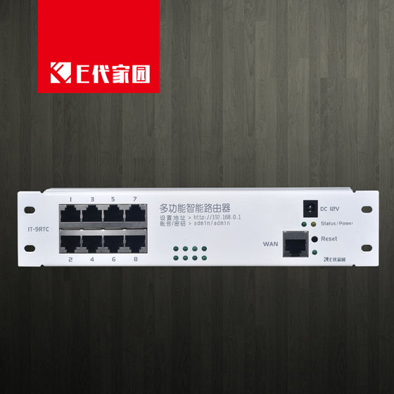 Weak current box router switch network 9-port computer module strip multimedia box wiring box module