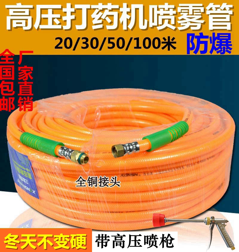 Three rubber four-line high-pressure outlet pipe pipe pump for spray pipe resistant lightweight agricultural spray hose