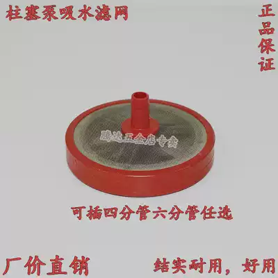 Three-cylinder piston pump High pressure pump 16 22 26 30 40 52 60 pump four or six points suction pipe filter